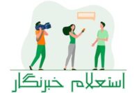 آغاز به کار بخش آزمایشی نوتیفیکیشن سایت شهرضا سلام